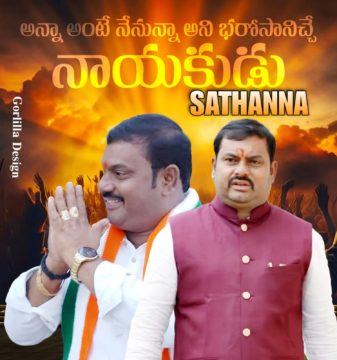 Akula Chittibabu Sathyanarayana (3)