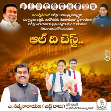 Akula Chittibabu Sathyanarayana (31)