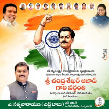 Akula Chittibabu Sathyanarayana (32)