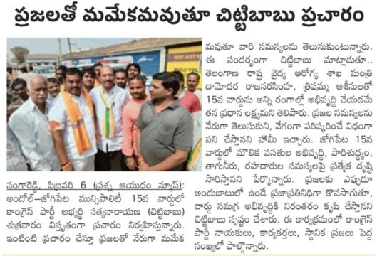 Akula Chittibabu Sathyanarayana (32)