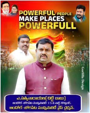 Akula Chittibabu Sathyanarayana (34)