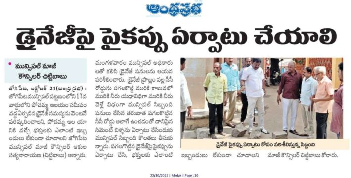 Akula Chittibabu Sathyanarayana (4)