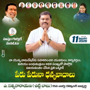 Akula Chittibabu Sathyanarayana (4)