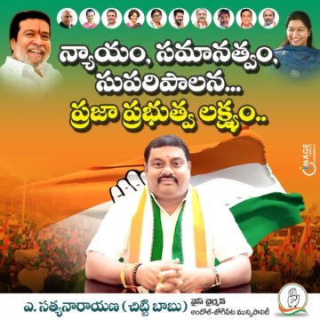 Akula Chittibabu Sathyanarayana (40)