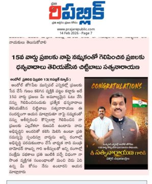 Akula Chittibabu Sathyanarayana (44)