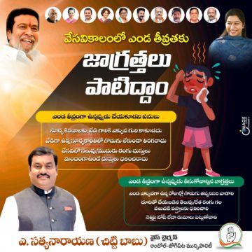 Akula Chittibabu Sathyanarayana (45)