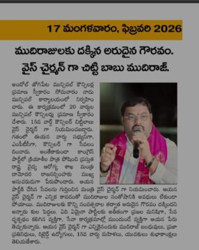 Akula Chittibabu Sathyanarayana (45)