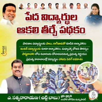 Akula Chittibabu Sathyanarayana (48)