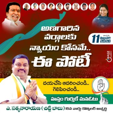 Akula Chittibabu Sathyanarayana (5)