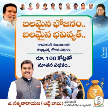 Akula Chittibabu Sathyanarayana (50)