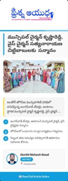 Akula Chittibabu Sathyanarayana (55)