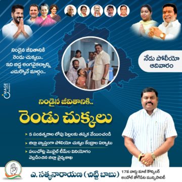 Akula Chittibabu Sathyanarayana (58)