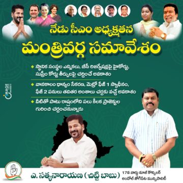 Akula Chittibabu Sathyanarayana (59)