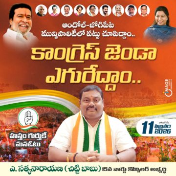 Akula Chittibabu Sathyanarayana (6)