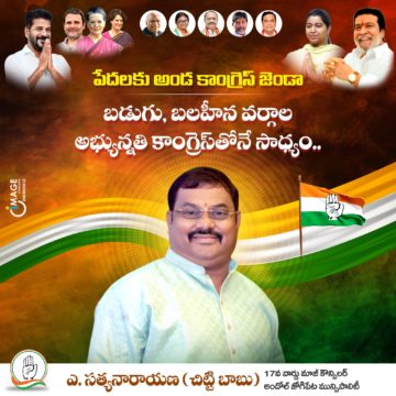 Akula Chittibabu Sathyanarayana (63)