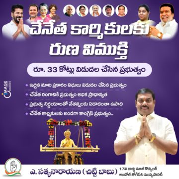 Akula Chittibabu Sathyanarayana (67)