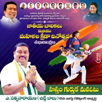 Akula Chittibabu Sathyanarayana (7)