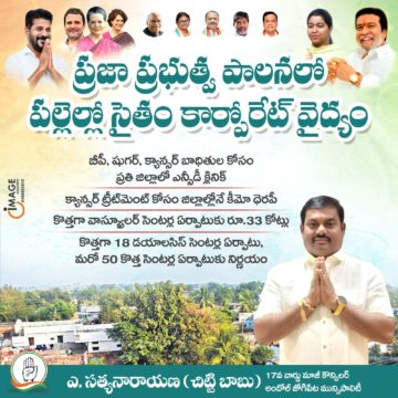 Akula Chittibabu Sathyanarayana (70)