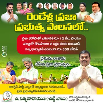 Akula Chittibabu Sathyanarayana (71)