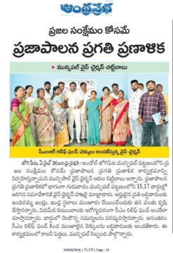 Akula Chittibabu Sathyanarayana (73)