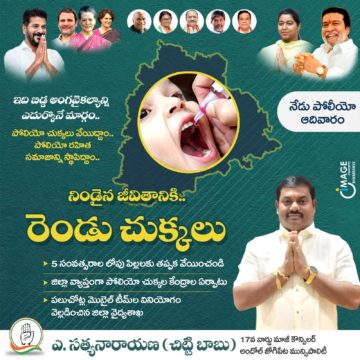 Akula Chittibabu Sathyanarayana (74)