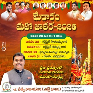 Akula Chittibabu Sathyanarayana (79)