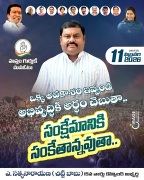 Akula Chittibabu Sathyanarayana (8)