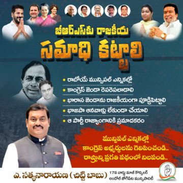 Akula Chittibabu Sathyanarayana (82)