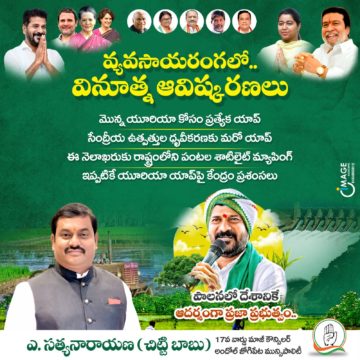 Akula Chittibabu Sathyanarayana (83)