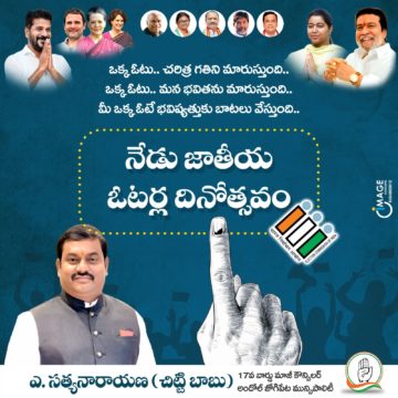 Akula Chittibabu Sathyanarayana (84)