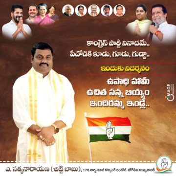 Akula Chittibabu Sathyanarayana (86)