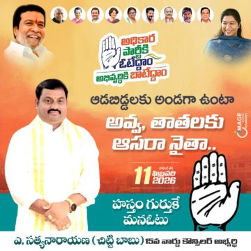 Akula Chittibabu Sathyanarayana (9)