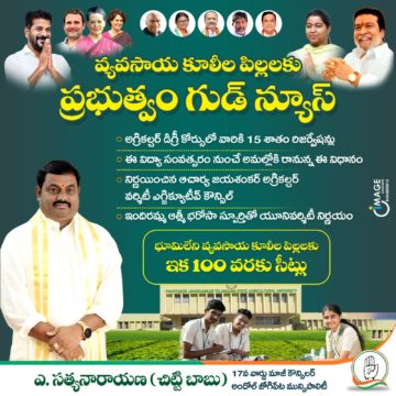 Akula Chittibabu Sathyanarayana (90)