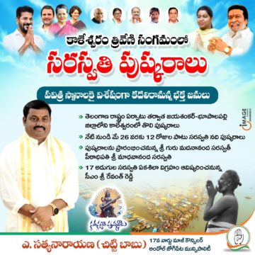 Akula Chittibabu Sathyanarayana (91)