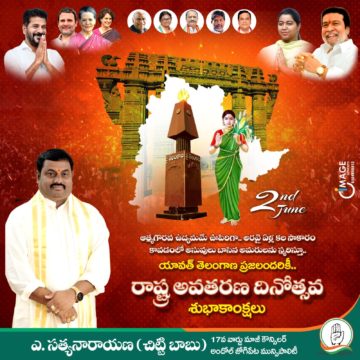 Akula Chittibabu Sathyanarayana (92)