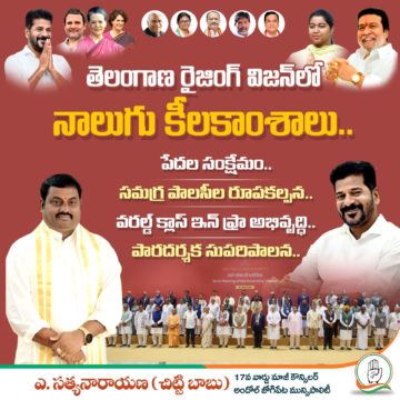 Akula Chittibabu Sathyanarayana (93)