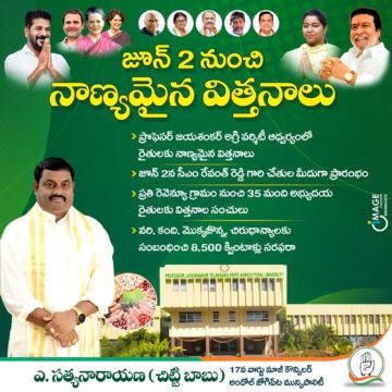 Akula Chittibabu Sathyanarayana (94)