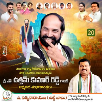 Akula Chittibabu Sathyanarayana (96)