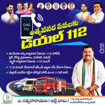 Akula Chittibabu Sathyanarayana (99)