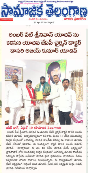 Amberpet Srinivas Yadav