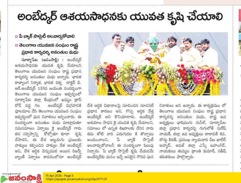 Ananthula Madhu (1)