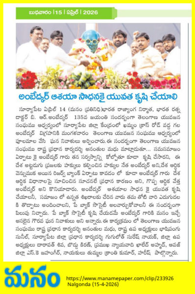 Ananthula Madhu (2)