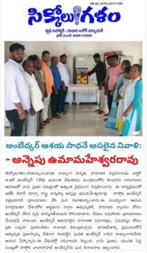 Annepu Uma Maheshwara Rao (1)