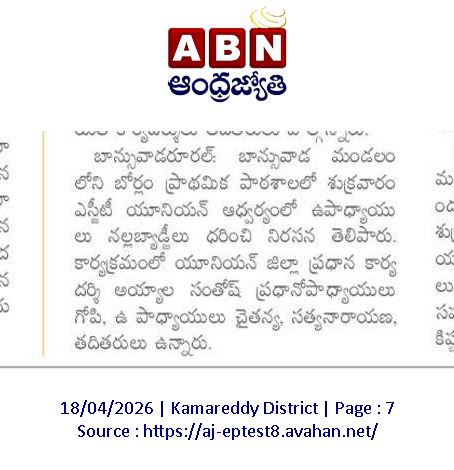Ayyala Santhosh (4)