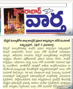 Bantu Naresh (2)