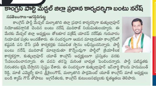 Bantu Naresh (4)