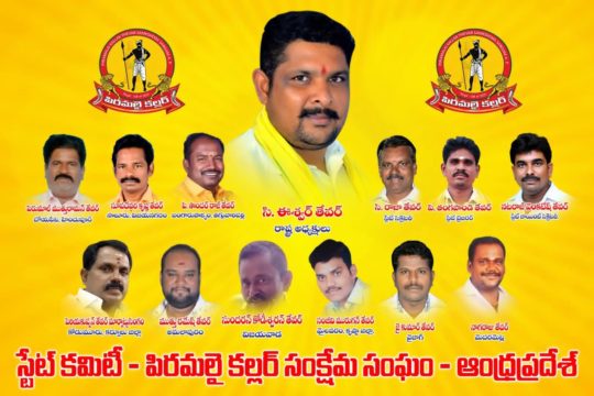 Chinnaswamy Eswar Thevar (2)