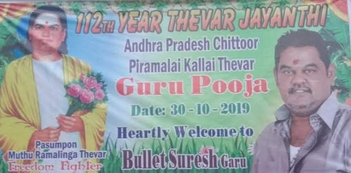 Chinnaswamy Eswar Thevar (3)