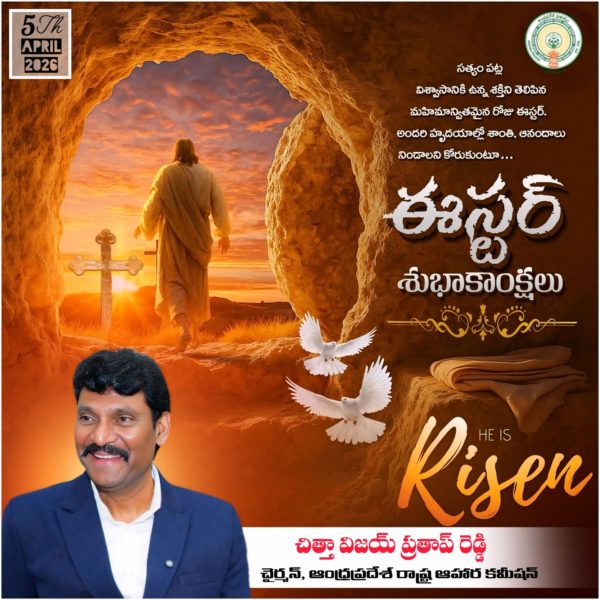 Chitha Vijay Prathap Reddy (1)