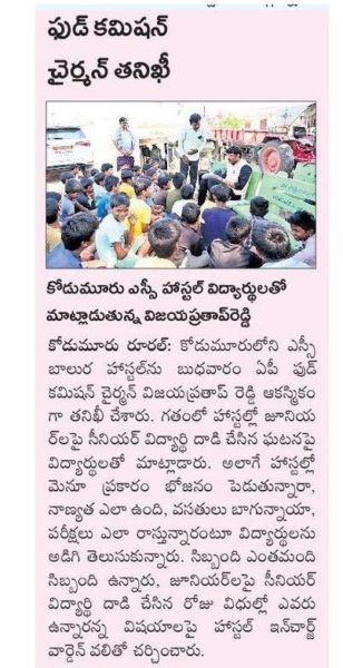 Chitha Vijay Prathap Reddy (11)